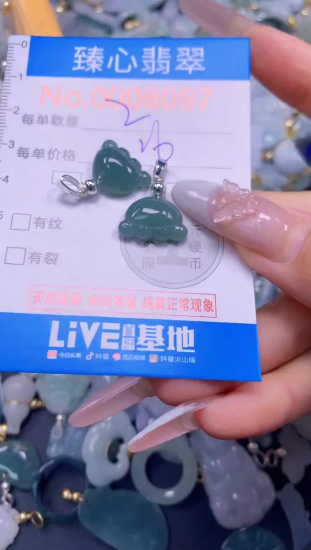 吊坠(不含链)未镶嵌翡翠8097