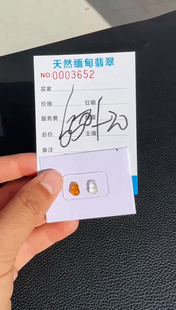 未镶嵌定制翡翠以截图为准