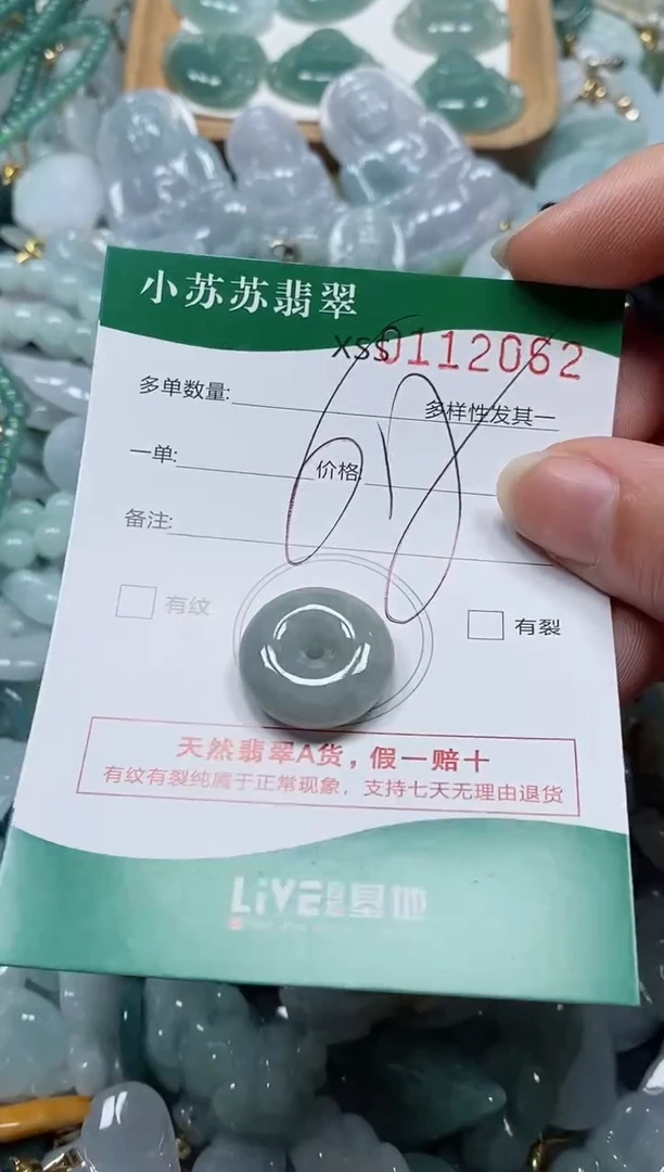 【闪购商品】翡翠颈饰未镶嵌闪购商品0112062