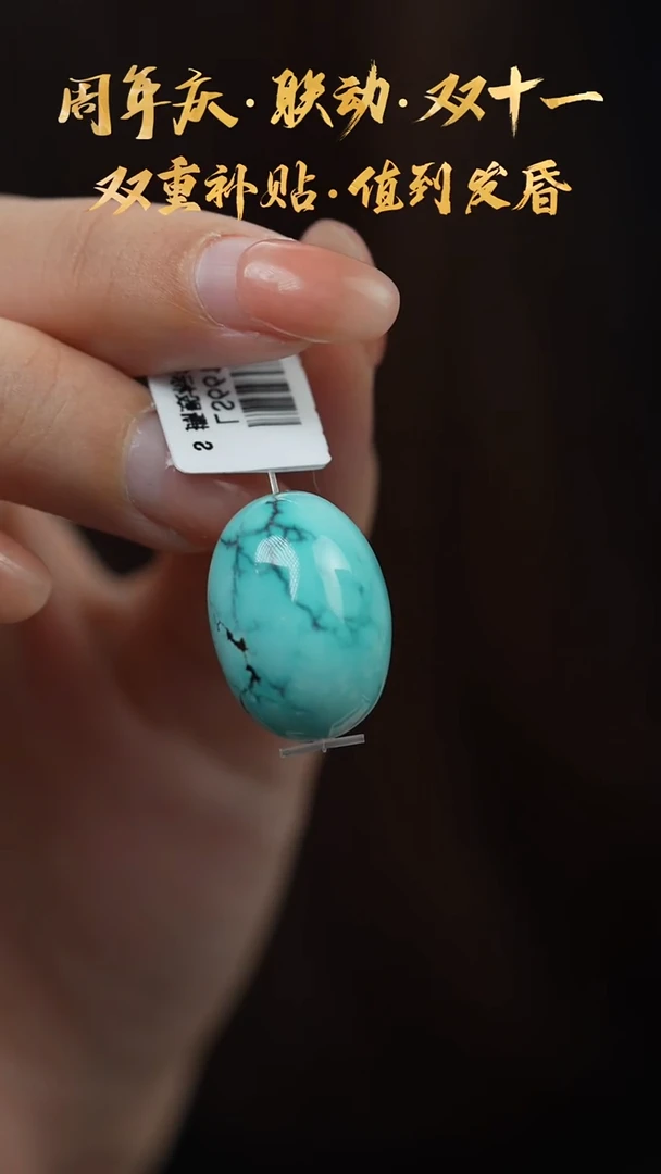 未镶嵌绿松石D12（多样性发一件）单珠