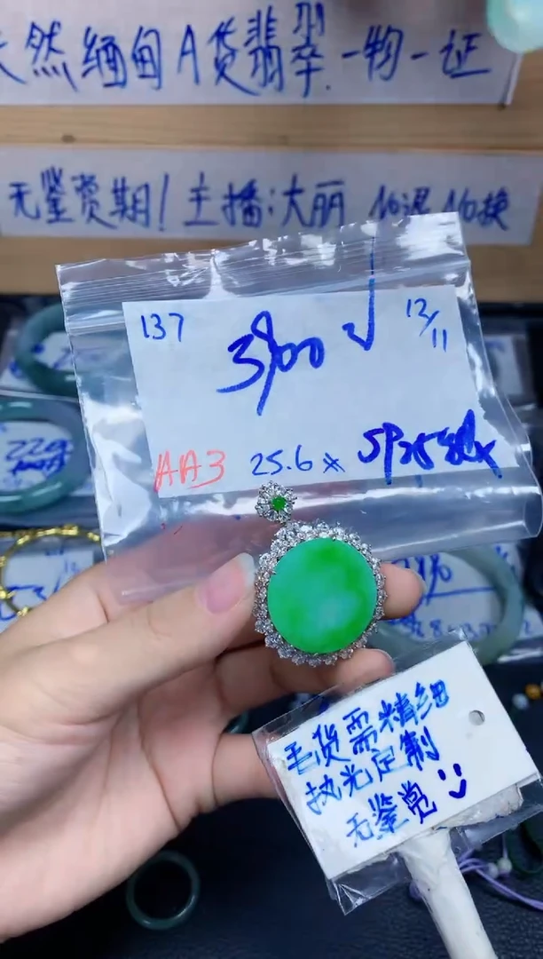 未镶嵌定制翡翠137毛货需精细抛光挂件多样性拍一发一