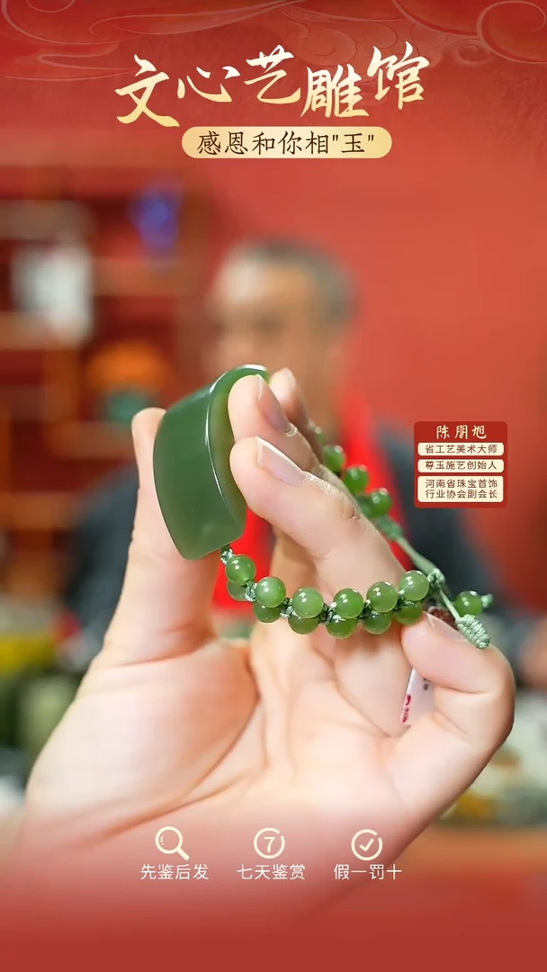 【闪购商品】和田玉手牌未镶嵌cz