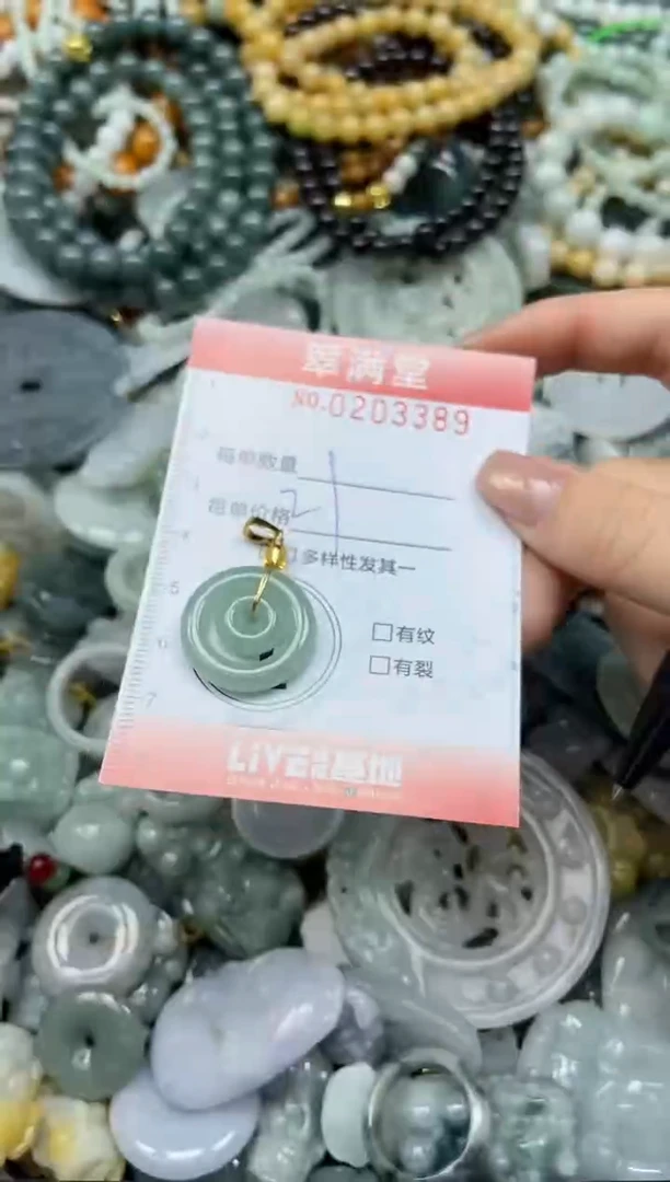 颈饰未镶嵌翡翠闪购0203389