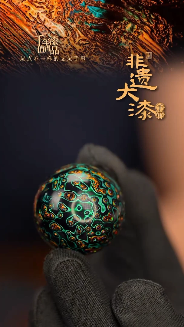 闽越大漆非遗漆珠挂脖吊坠配饰30mm