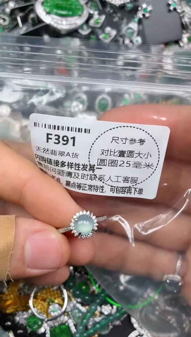 颈饰未镶嵌翡翠F391戒指