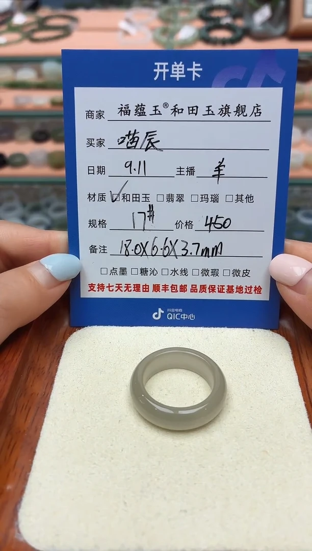 未镶嵌戒圈和田玉喵*17号