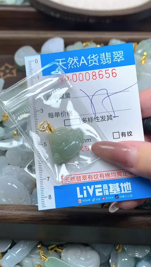 颈饰未镶嵌翡翠净货挂件-8656