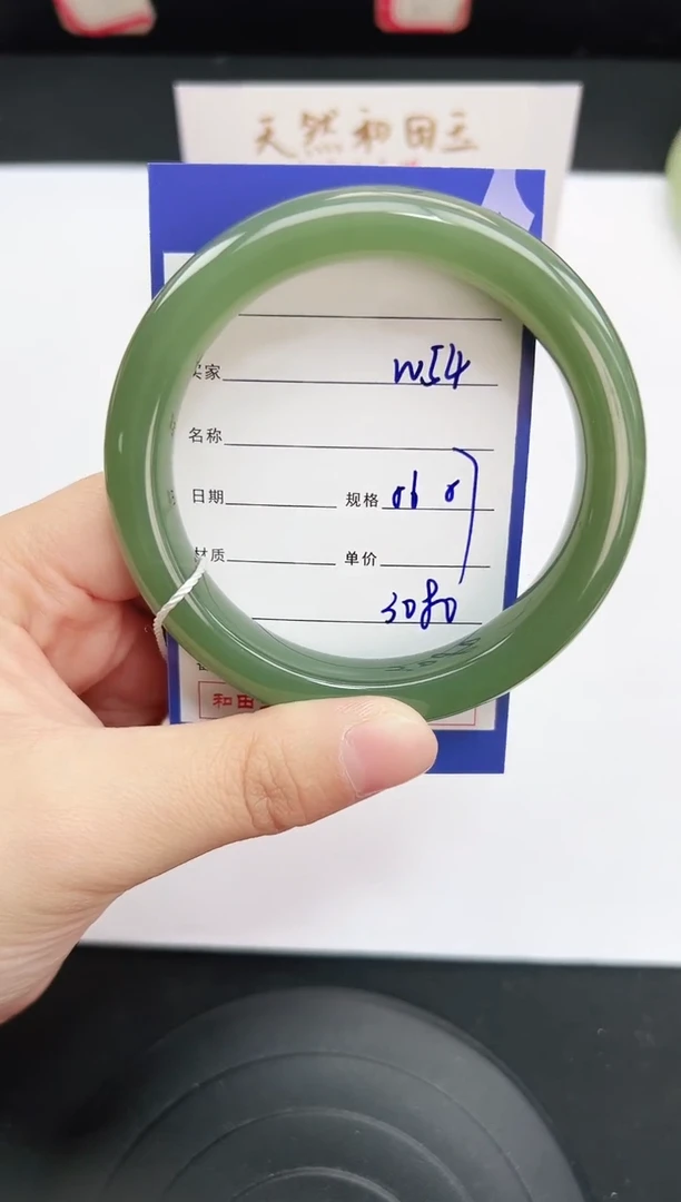 未镶嵌手镯和田玉54岚钻微色差T6