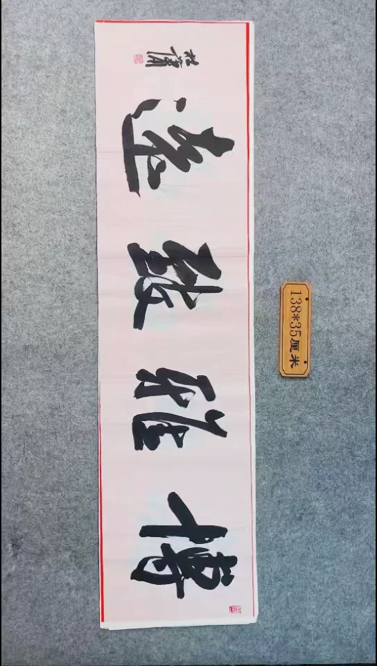 书法058中书协 杜潇书法放漏