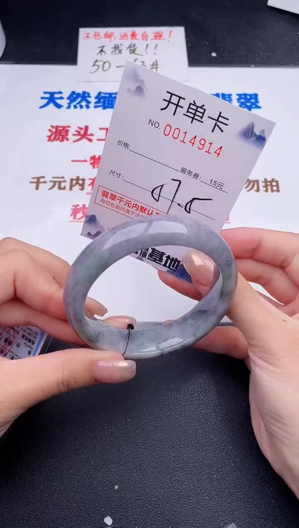 未镶嵌手镯翡翠14