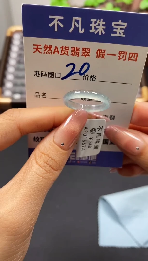 未镶嵌戒指翡翠天然A货翡翠15674