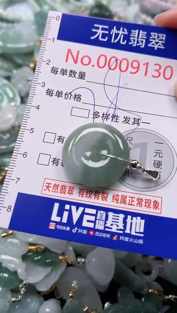 吊坠(不含链)未镶嵌翡翠9130