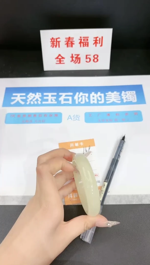 【闪购商品】石英质玉手镯未镶嵌169