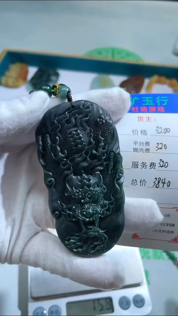 定制翡翠未镶嵌用****6-毛货-不退不换-