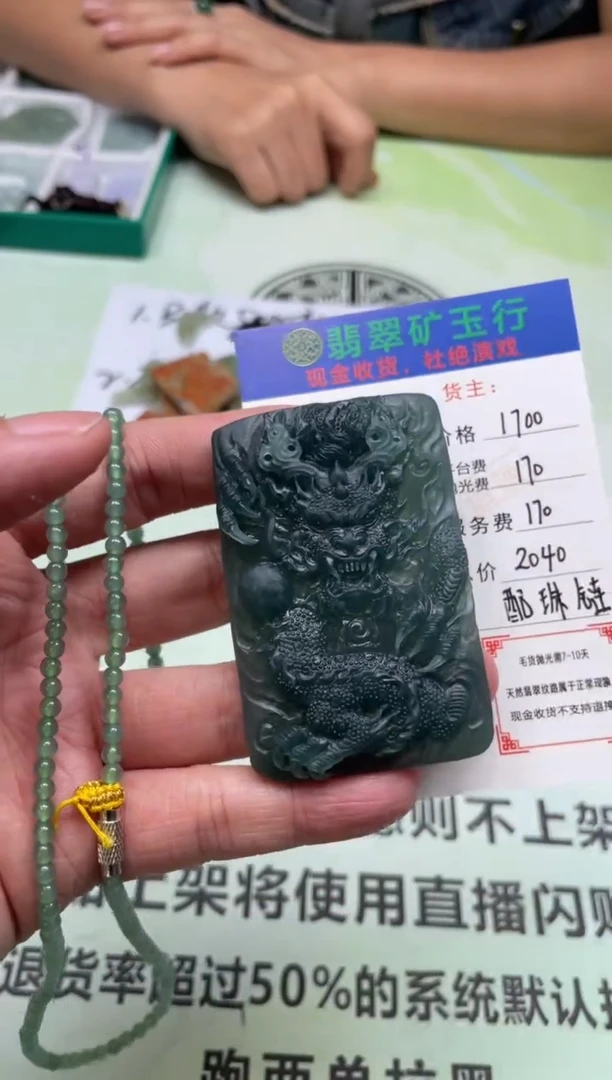 定制翡翠未镶嵌-P-毛货-不退不换-多样性发货