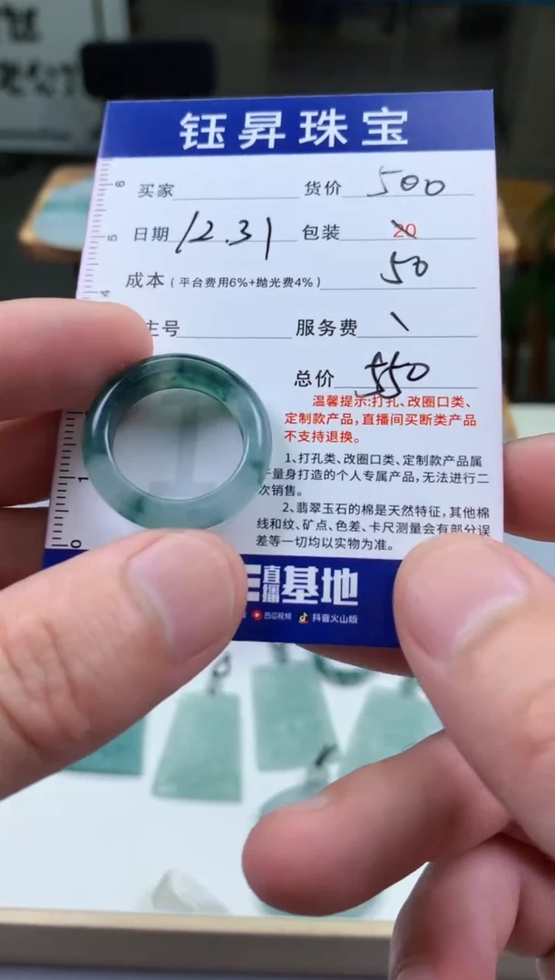 未镶嵌定制翡翠美**檀天然翡翠A货  戒圈