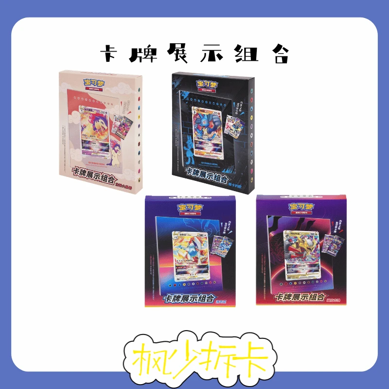 【枫少拆卡】集换式卡牌盲盒 卡牌展示组合 系列