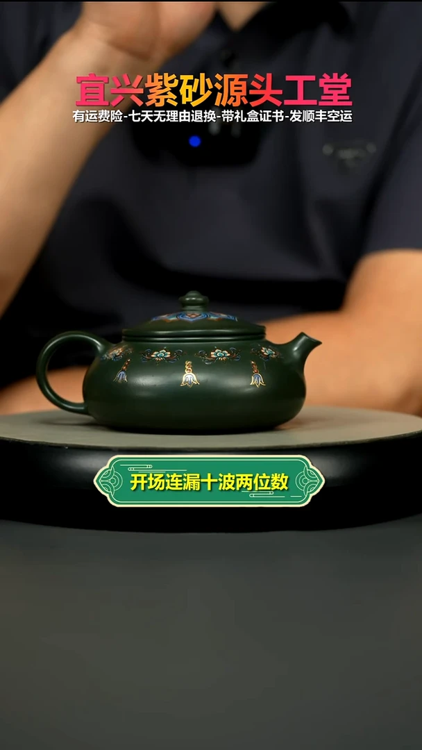 茶壶紫砂李传荣翡翠绿泥珐琅彩寒江300CC