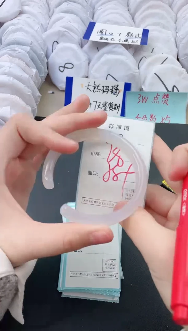 【闪购商品】玛瑙/玉髓手镯未镶嵌698