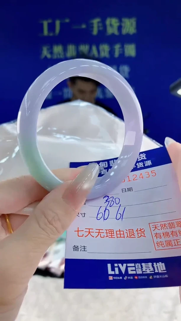 未镶嵌手镯翡翠35