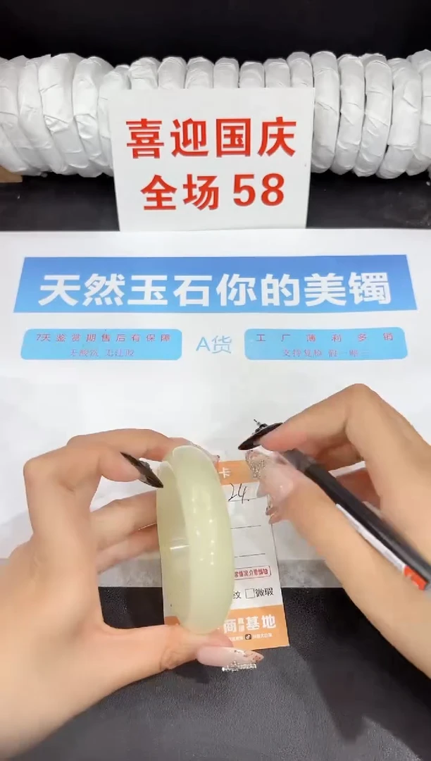 未镶嵌手镯石英质玉24-58.1