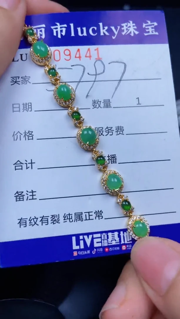 【闪购商品】翡翠颈饰银S925镶嵌9441