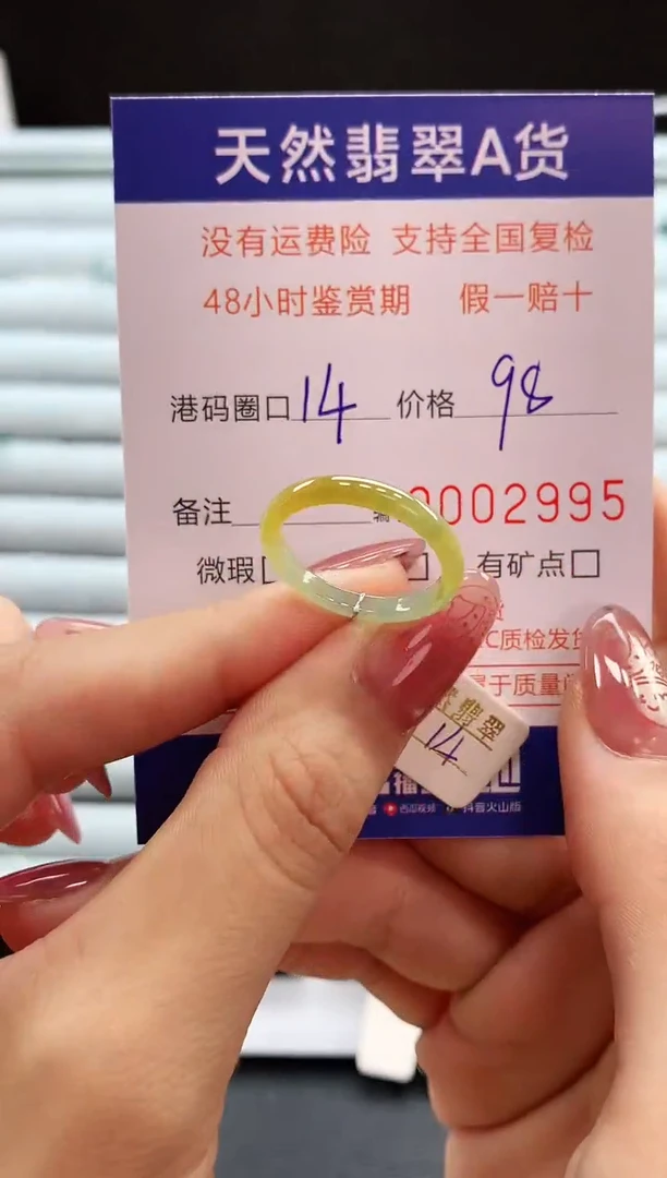 翡翠戒指未镶嵌天然翡翠A货戒圈