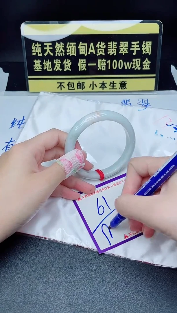 翡翠手镯未镶嵌我