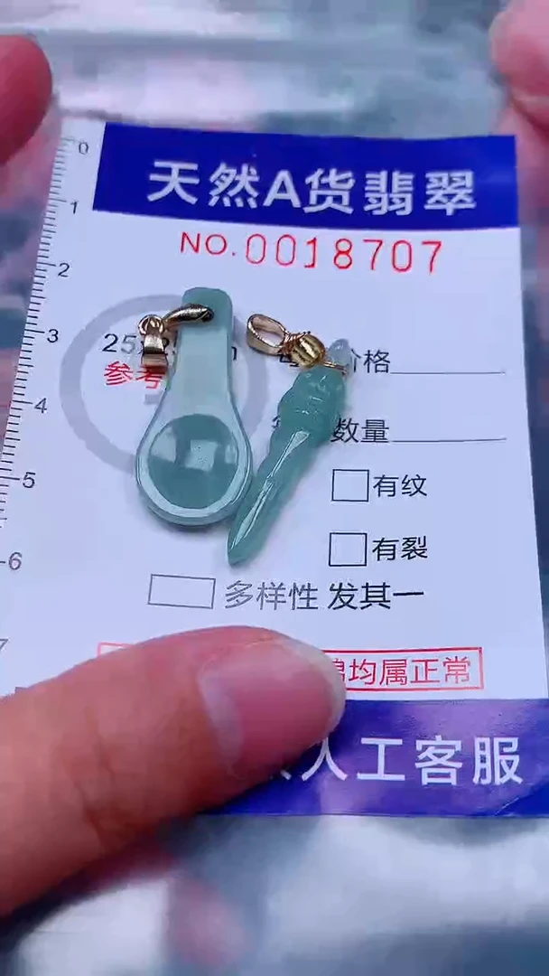 吊坠(不含链)未镶嵌翡翠1