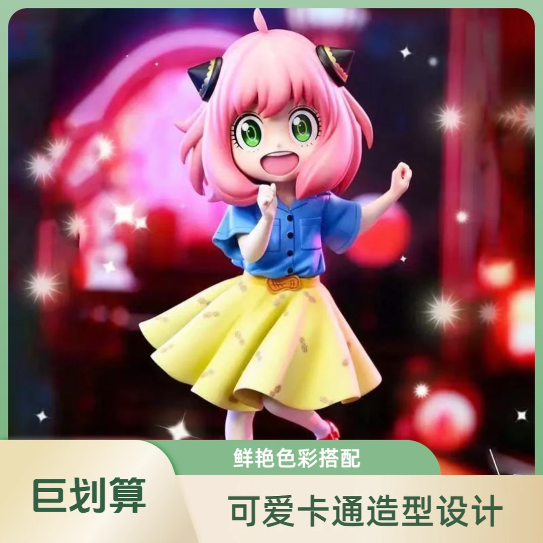 间谍过家家留声机 唱歌粉红女孩场景阿尼亚手办二次元摆件
