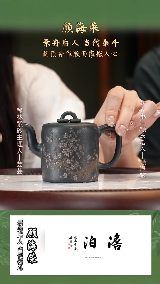 茶壶紫砂GHR34墨绿泥双圈22cc