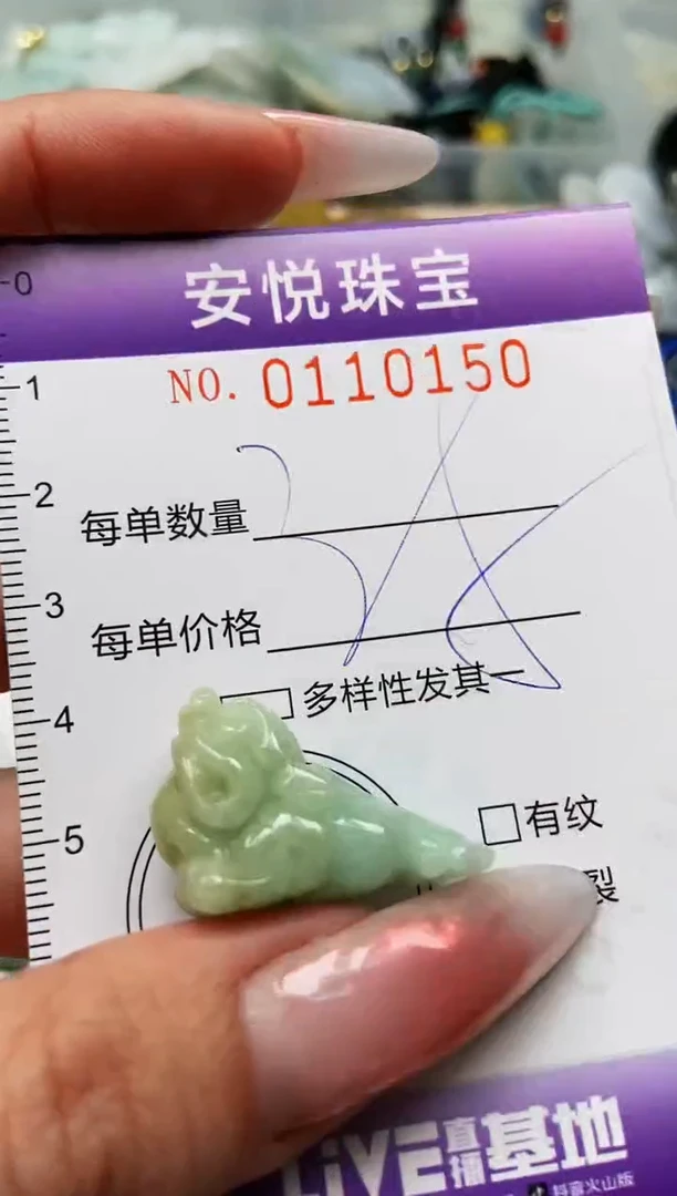 【闪购商品】翡翠颈饰未镶嵌闪购0110150