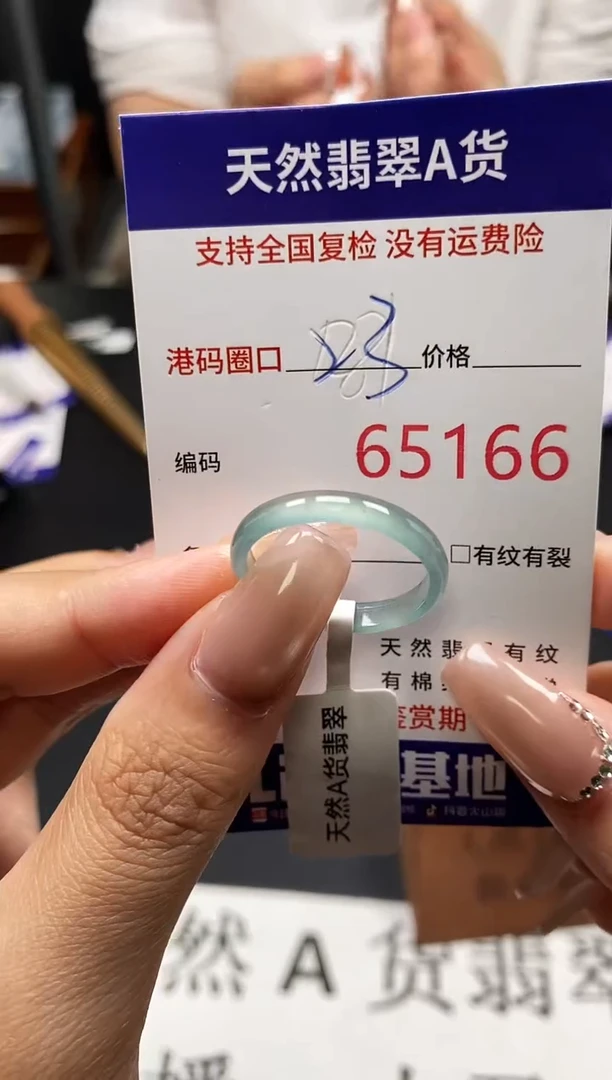 未镶嵌戒指翡翠天然A货翡翠5166