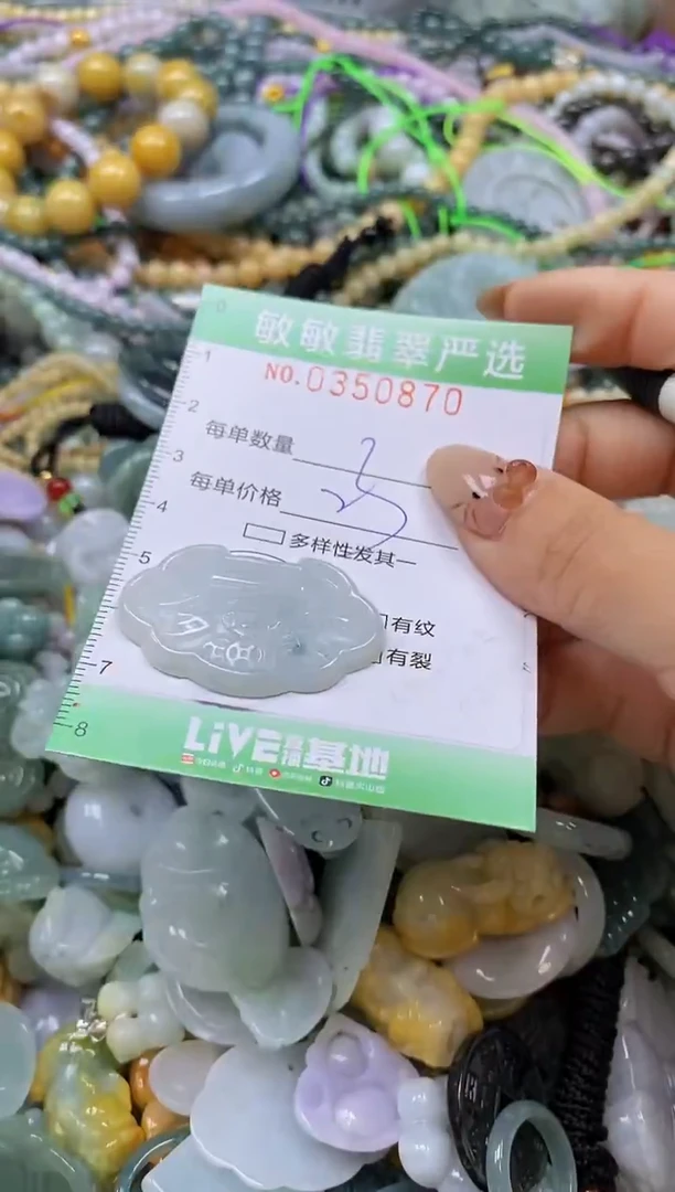 颈饰未镶嵌翡翠闪购0350870