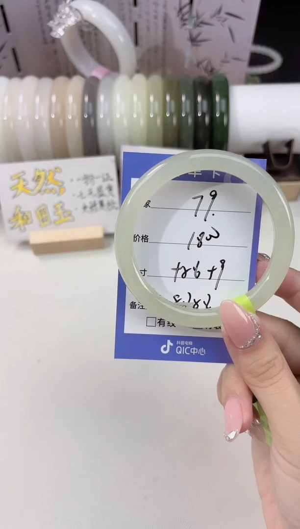 未镶嵌手镯和田玉晴水79