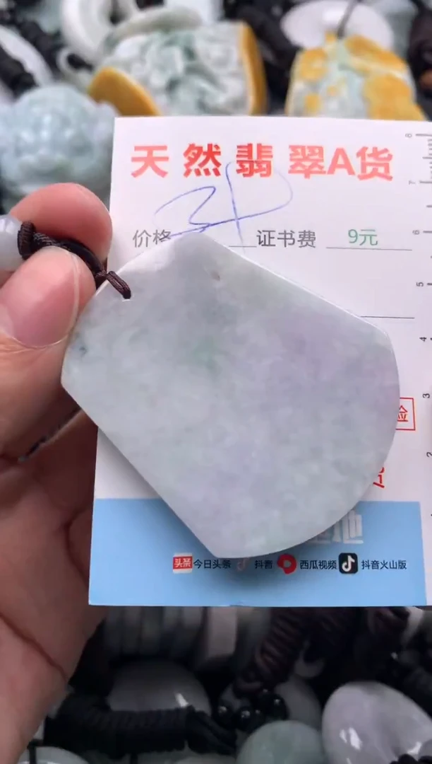 【闪购商品】翡翠吊坠(不含链)未镶嵌1
