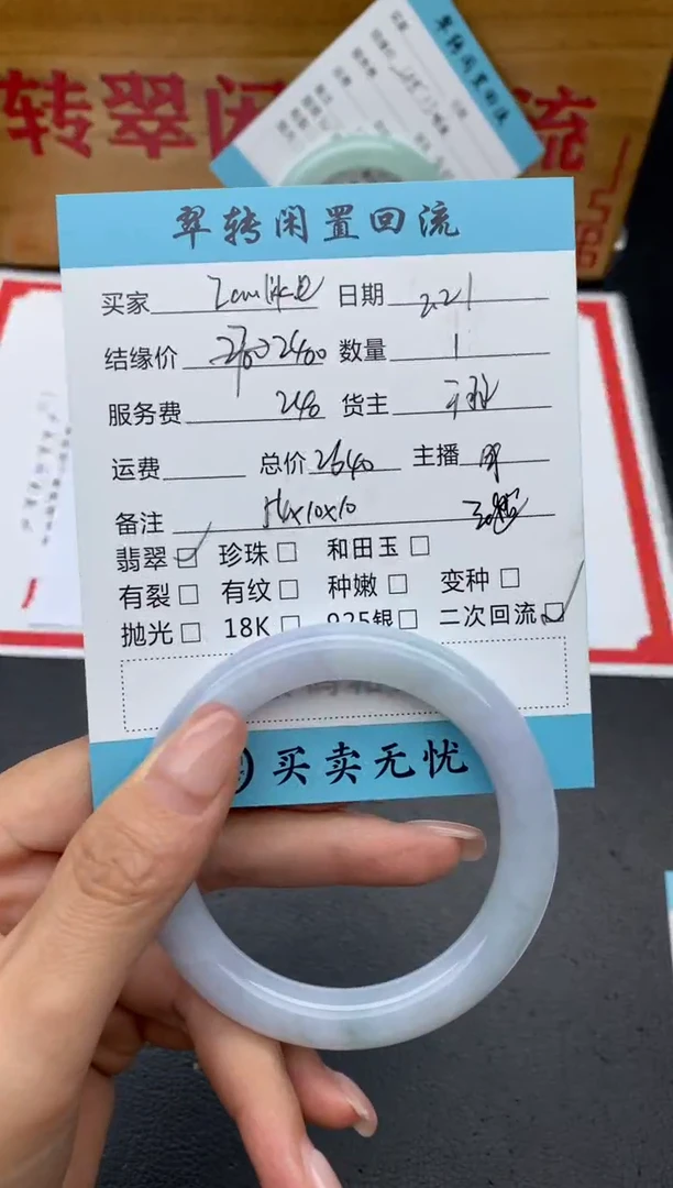 【闪购商品】翡翠手镯未镶嵌蓝色