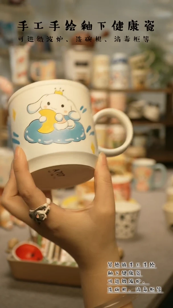 【闪购商品】杯陶瓷景德镇高温釉下彩@A707