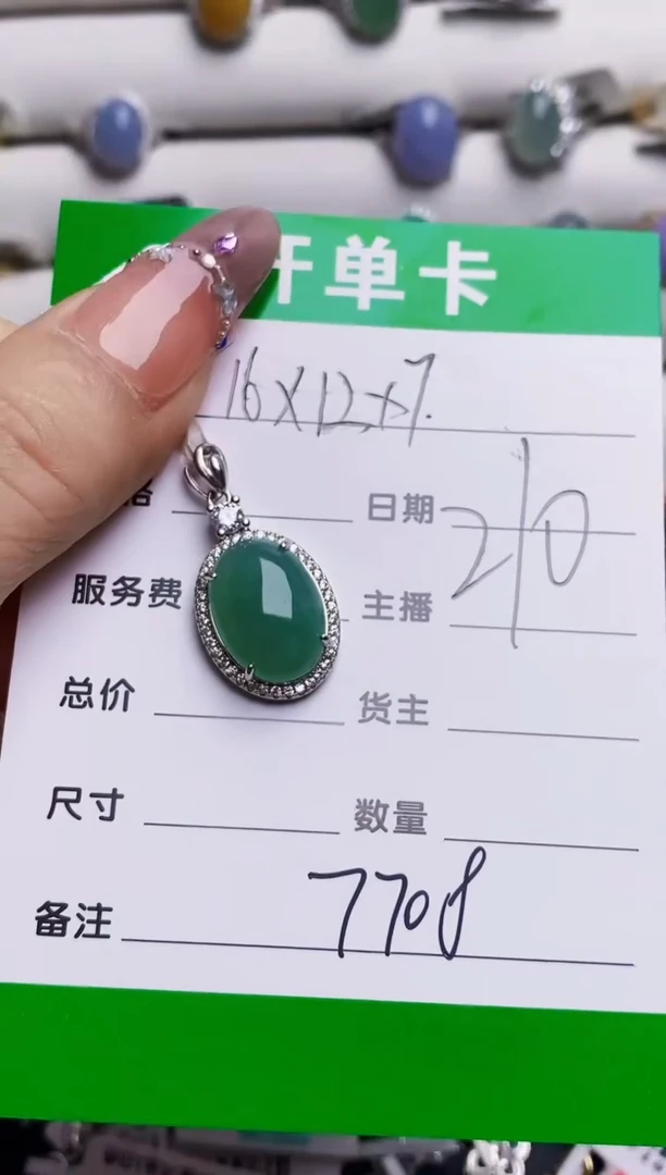 银S925镶嵌戒指翡翠·*A7708