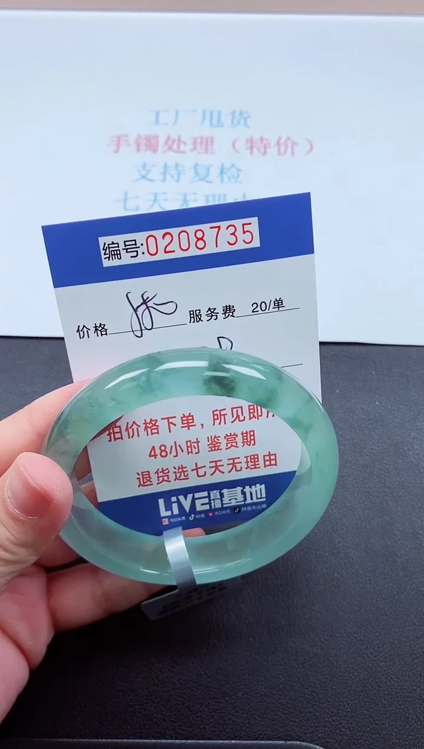 以实物为准000208735