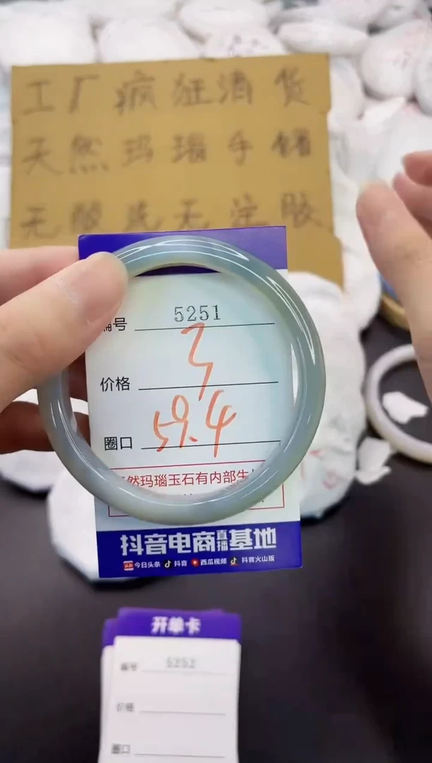 玛瑙/玉髓手镯未镶嵌5251