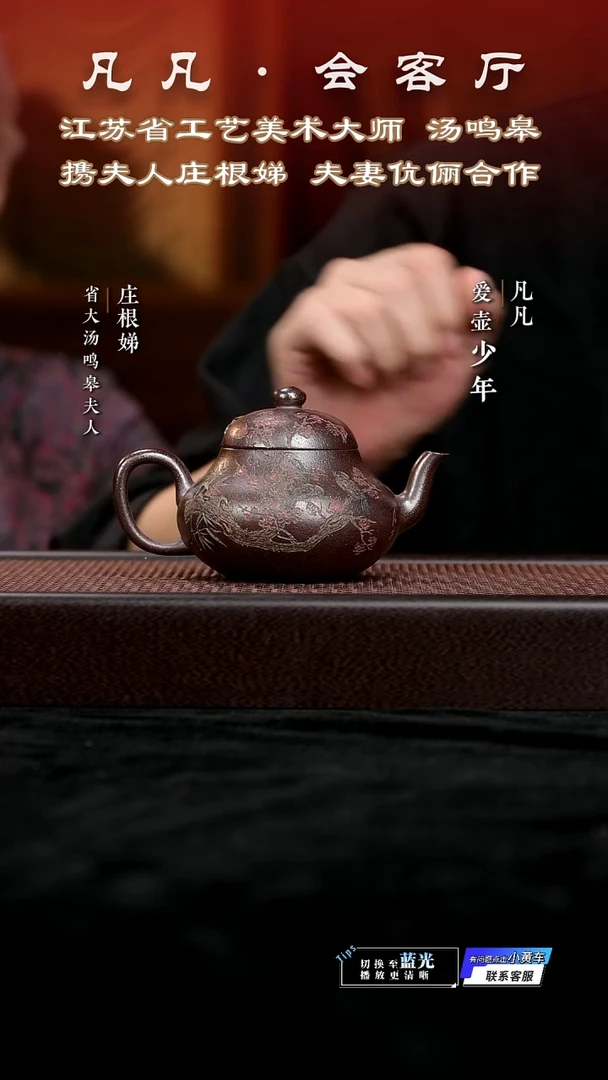 茶壶紫砂JW庄根娣57 矮梨 黄金砂古窑烧250cc