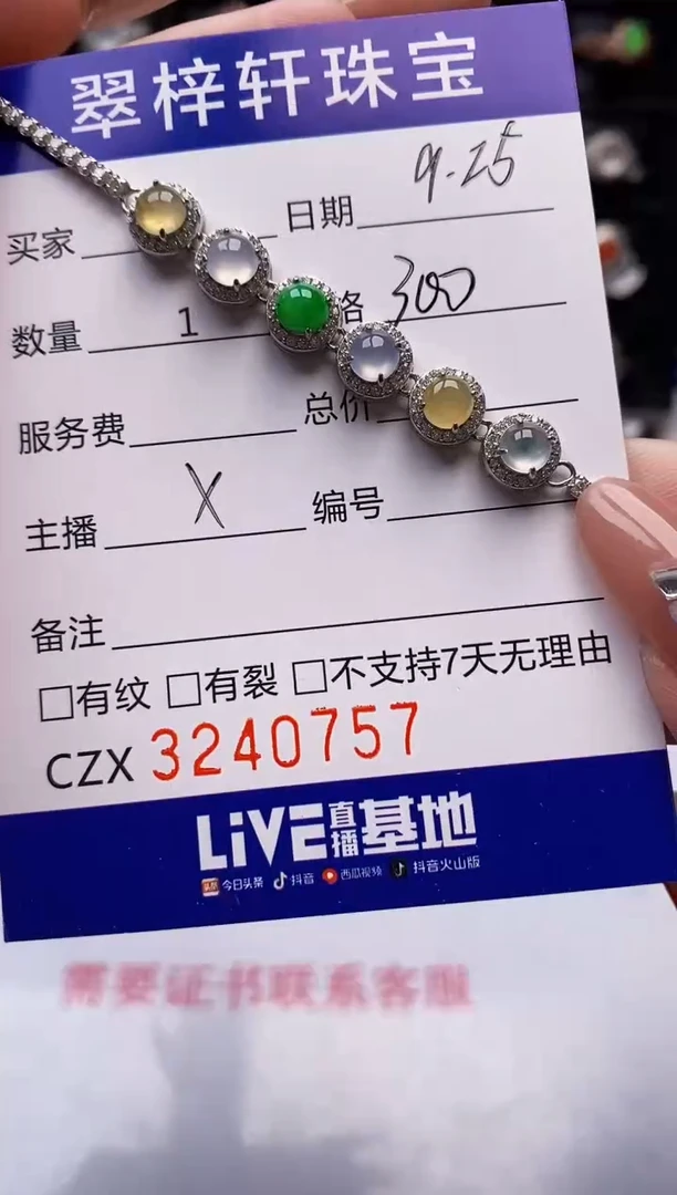 银S925镶嵌戒指翡翠0757