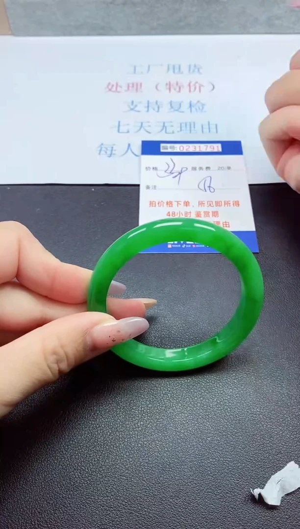 以实物为准0000231791