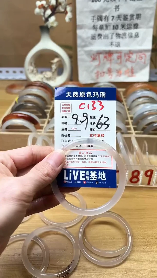 【闪购商品】玛瑙/玉髓手镯未镶嵌C133