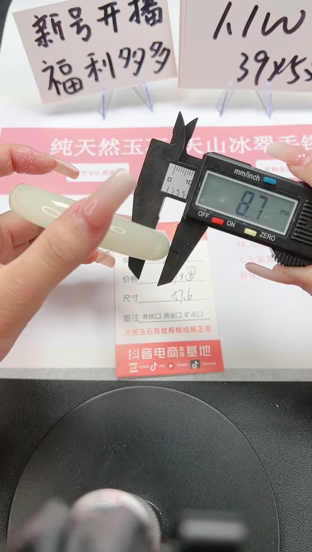 【闪购商品】石英质玉手镯未镶嵌A93-57/8