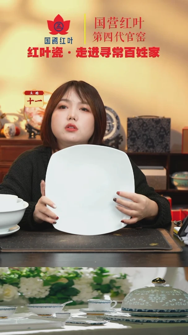 陶瓷1个微瑕白胎10英寸流金岁月四方盘无底款