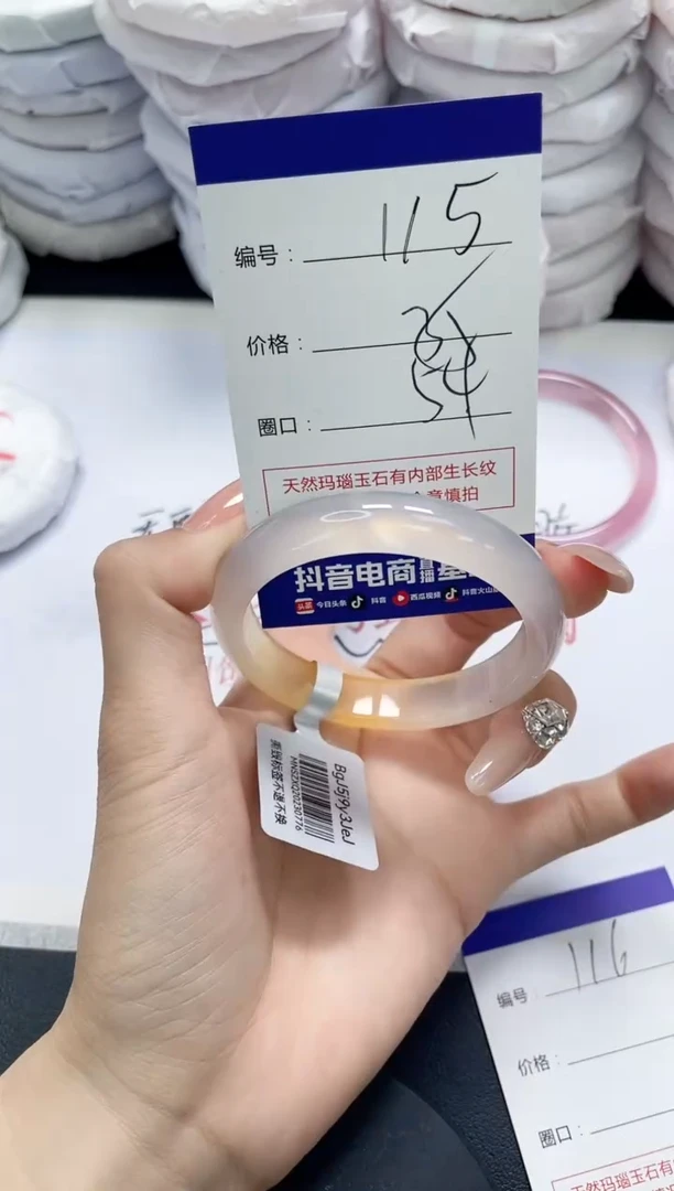 未镶嵌手镯玛瑙/玉髓115
