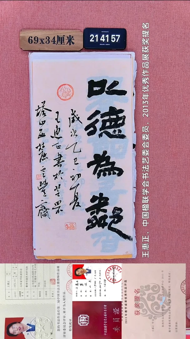 书法254           王老师书法作品