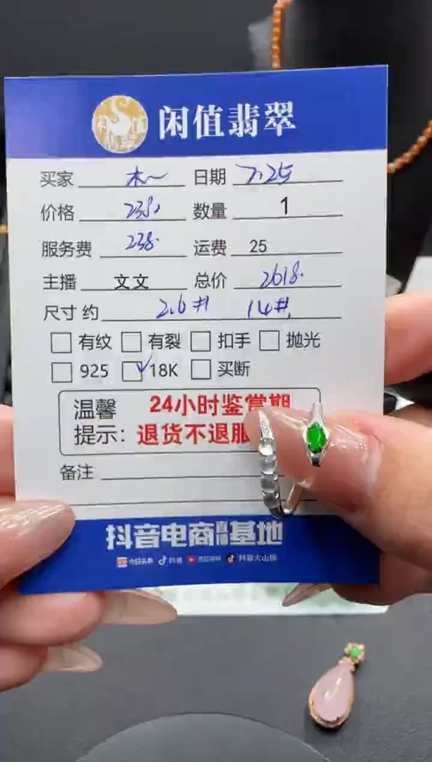 翡翠戒指18K金镶嵌木*翡翠戒指